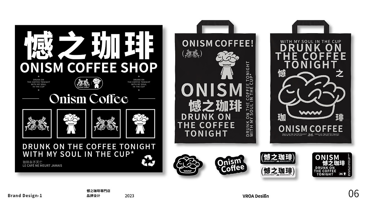 品牌設(shè)計 | 憾之珈琲（圖ZMzQ1NzkyODAw） - 品牌 - 站酷設(shè)計師丶VROA原創(chuàng)素材 - 站酷ZCOOL