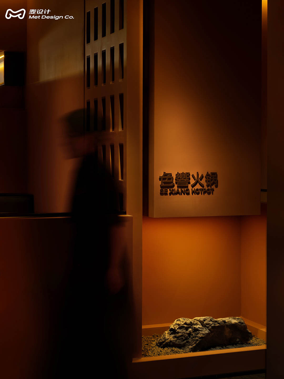 【空间设计】色响｜火锅与顶级音响的碰撞（图ZMzUyNTQzMDY0） - 酒店餐饮设计 - 站酷设计师无锡麦设计原创素材 - 站酷ZCOOL