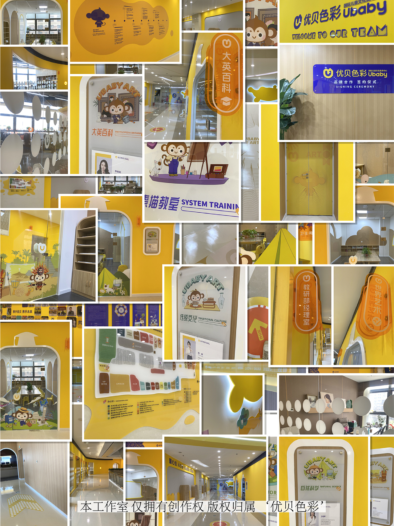 优贝色彩VIs插画空间导视设计升级I儿童美术培训学校