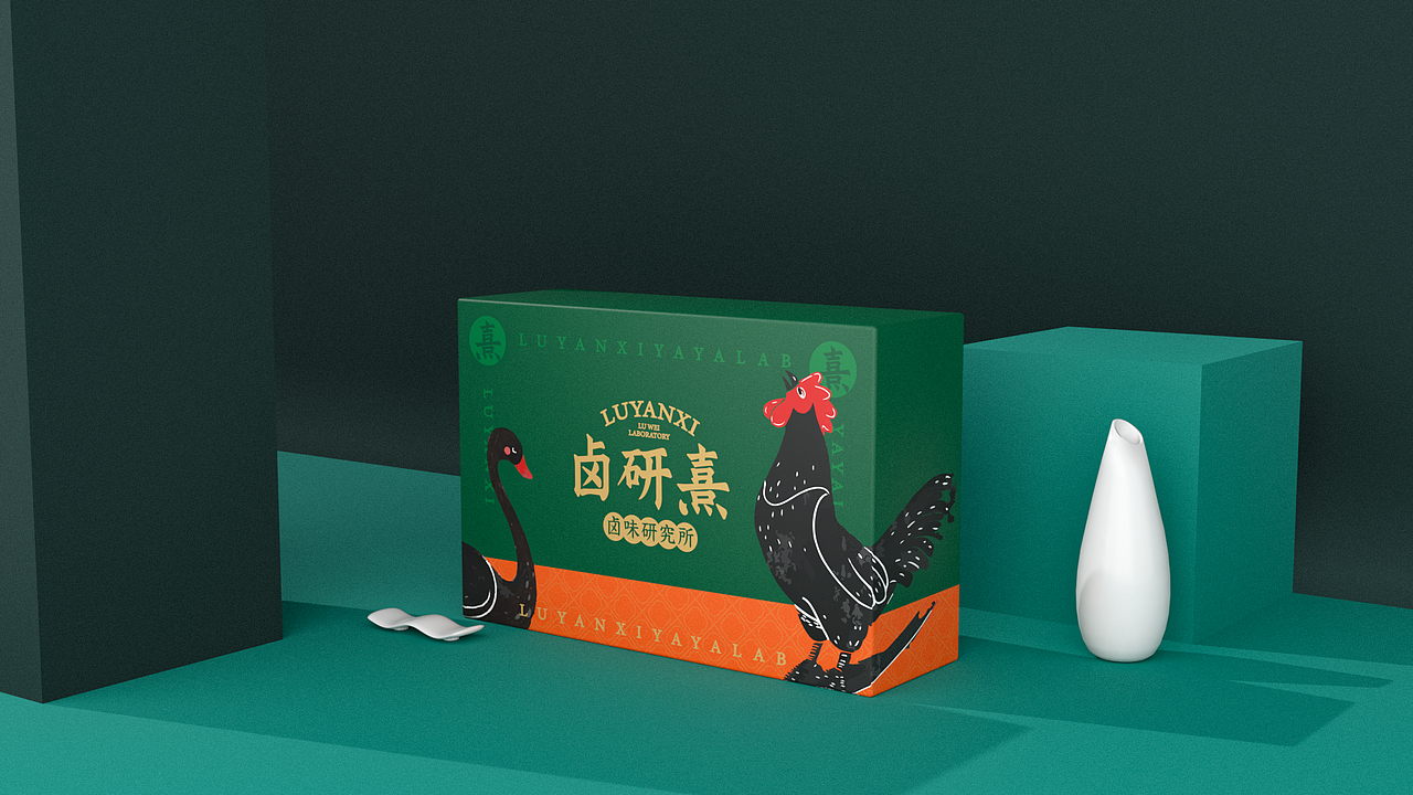 卤研熹包装方案效果图