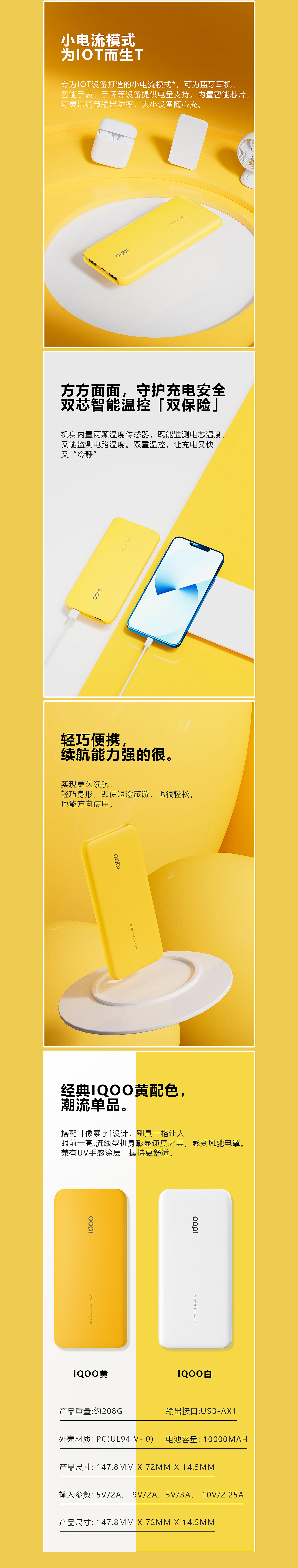 充电宝详情页（图ZMzAyMDI1Nzcy） - 电商 - 站酷设计师少蝶原创素材 - 站酷ZCOOL