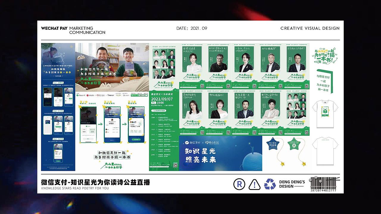 2023年作品集（图ZMzYwNjM0ODY0） - 其他平面 - 站酷设计师Deng_等等邓邓原创素材 - 站酷ZCOOL