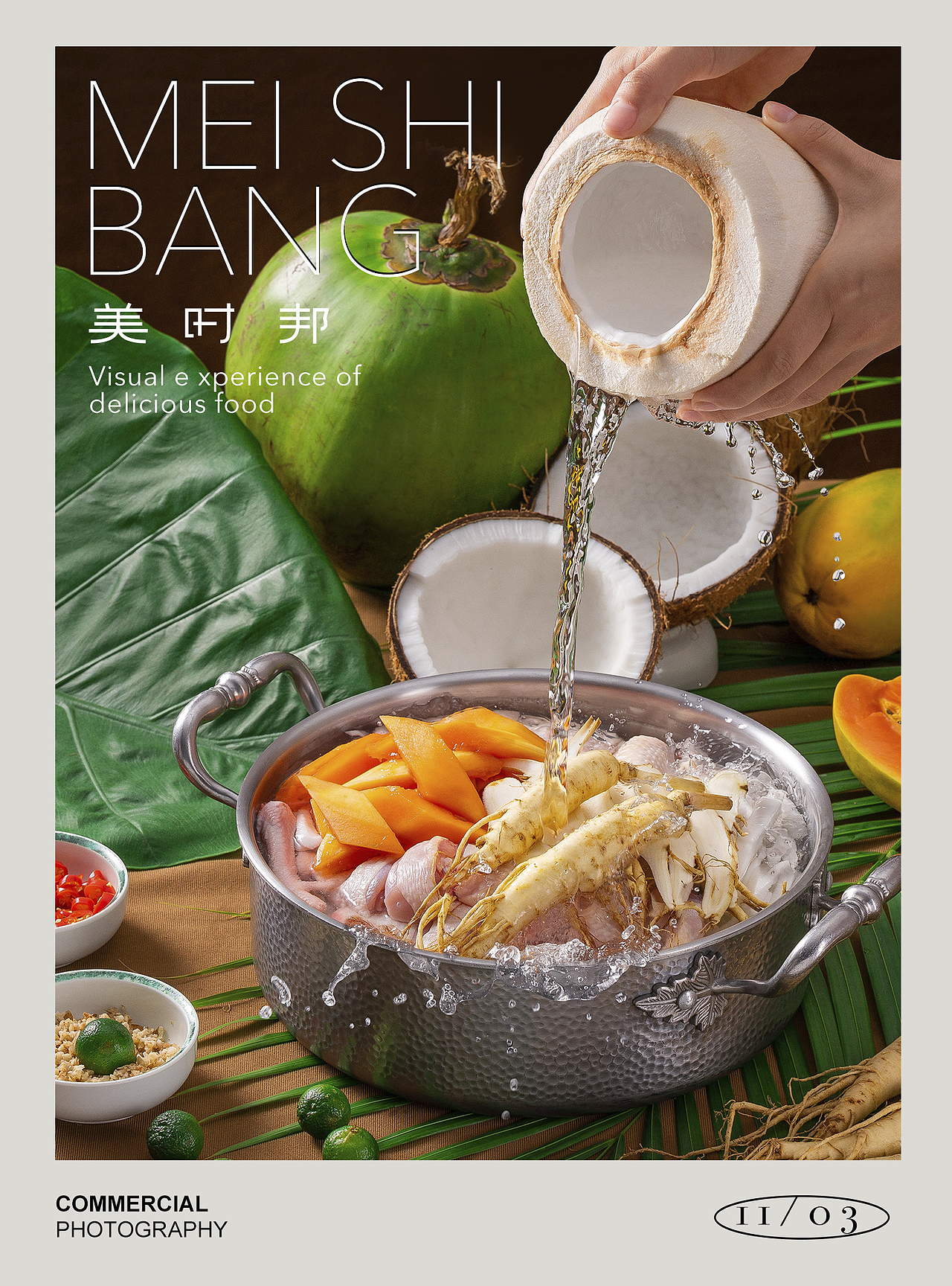 深圳美食摄影|火锅美食摄影（图ZMzIyMDc0MzQ0） - 美食摄影 - 站酷设计师美时邦深圳原创素材 - 站酷ZCOOL