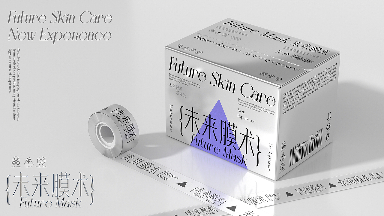 未来膜术▲未来护肤品牌设计▲包装设计全案(图ZMzAzMjE2NTk2) - 品牌 - 站酷设计师异述ZTalk原创素材 - 站酷ZCOOL