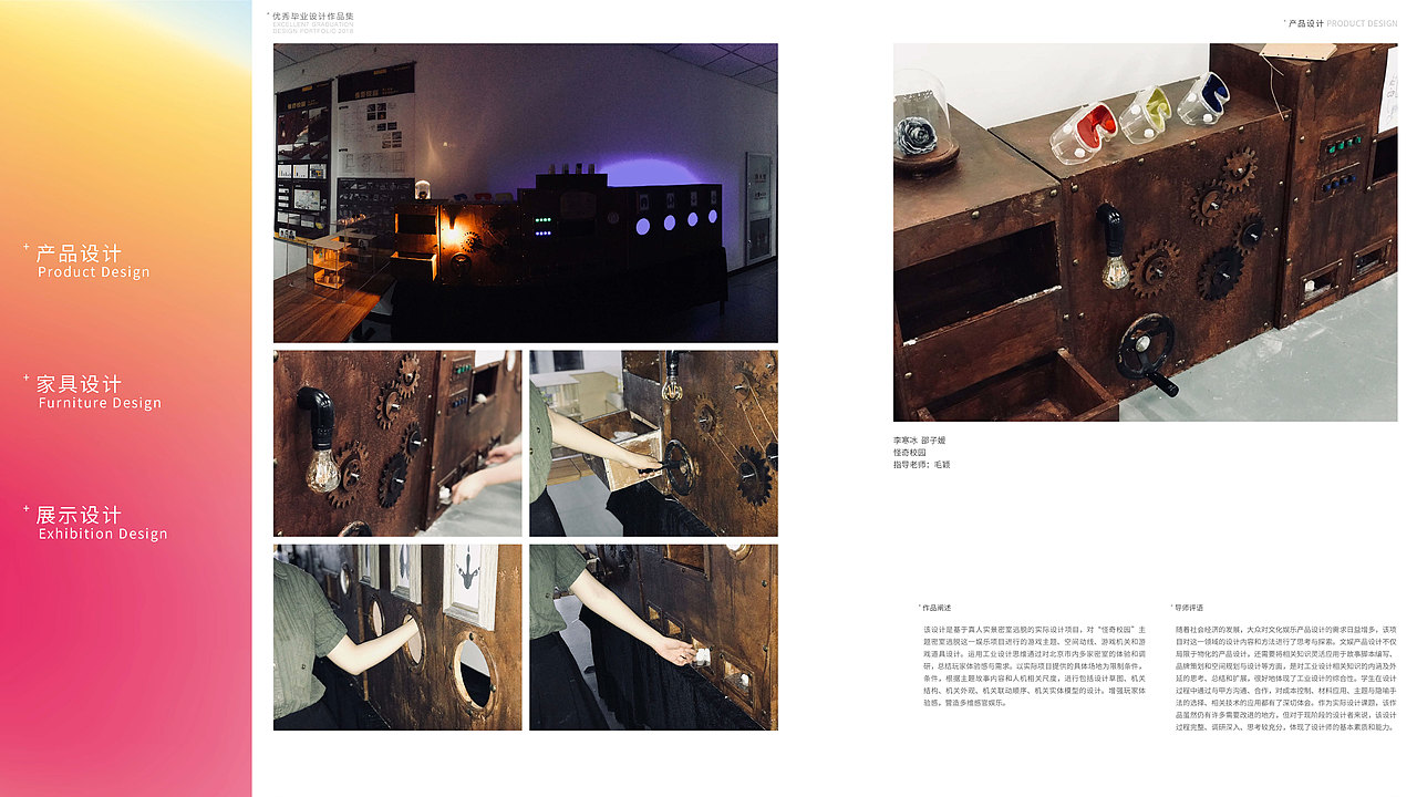 2018优秀毕业设计作品集——书籍设计