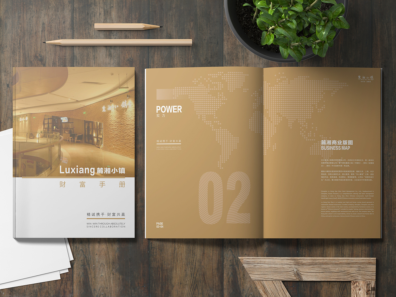 餐饮招商画册（图ZMzQ2NTM5MjMy） - 书籍/画册 - 站酷设计师MYGODS麦戈什原创素材 - 站酷ZCOOL