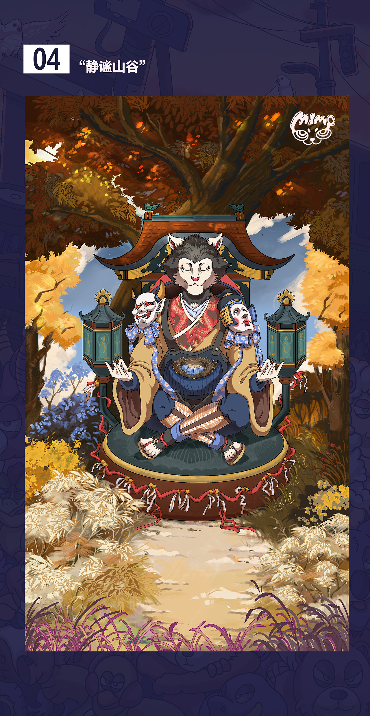 2021年度咪姆MIMO插画作品合集（图ZMjk3Njc0NzY4） - 创作习作 - 站酷设计师米姆王原创素材 - 站酷ZCOOL