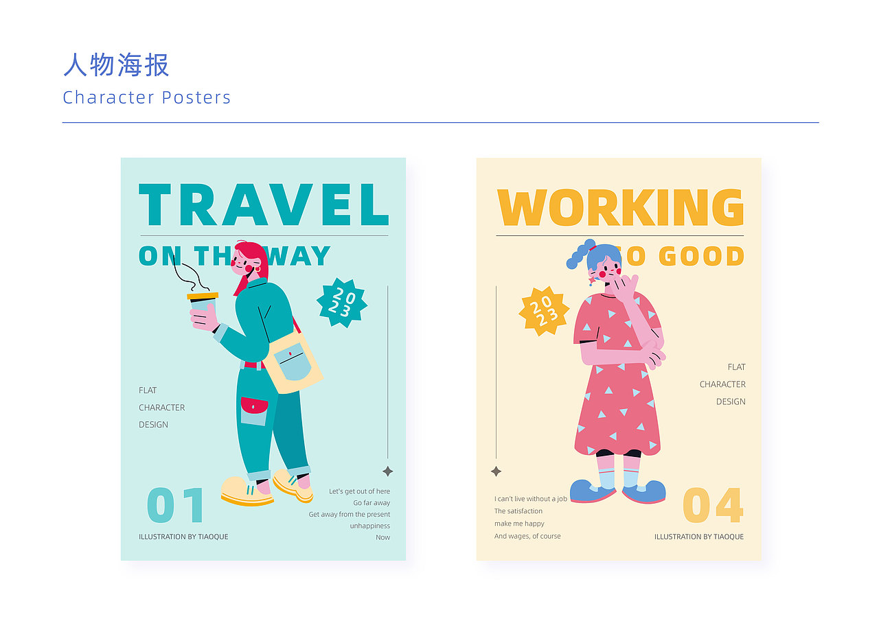 扁平插画-人物情绪版
