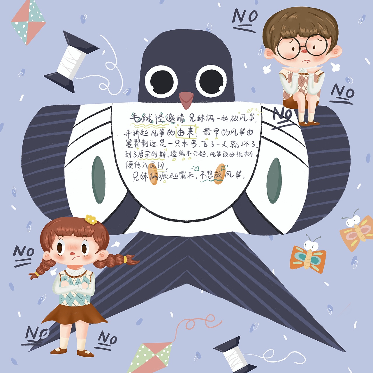 毕业设计《淘气的旅行》（图ZMzA4NjIzOTQ0） - 绘本 - 站酷设计师双酱a原创素材 - 站酷ZCOOL