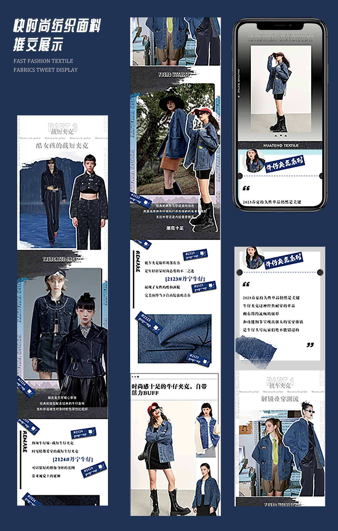 微信公众号 | 面料 | 图文排版 | 长图 | 平面 | 女装（图ZMzY2Mzk3MzI0） - 其他平面 - 站酷设计师猪猪做图原创素材 - 站酷ZCOOL