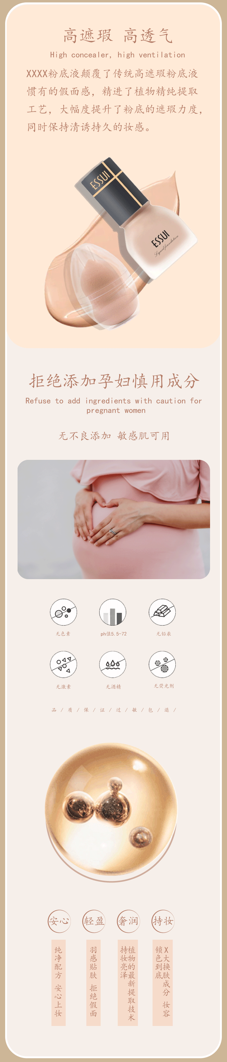 化妆品电商详情页