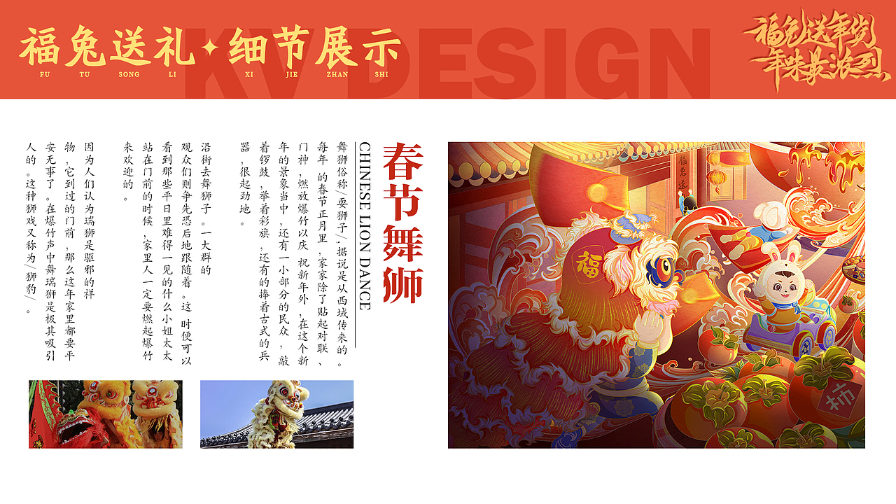 福兔迎春--国风氛围感插画 春节主视觉KV设计（图ZMzIxMDYwOTI4） - 商业插画 - 站酷设计师柳绵笙原创素材 - 站酷ZCOOL