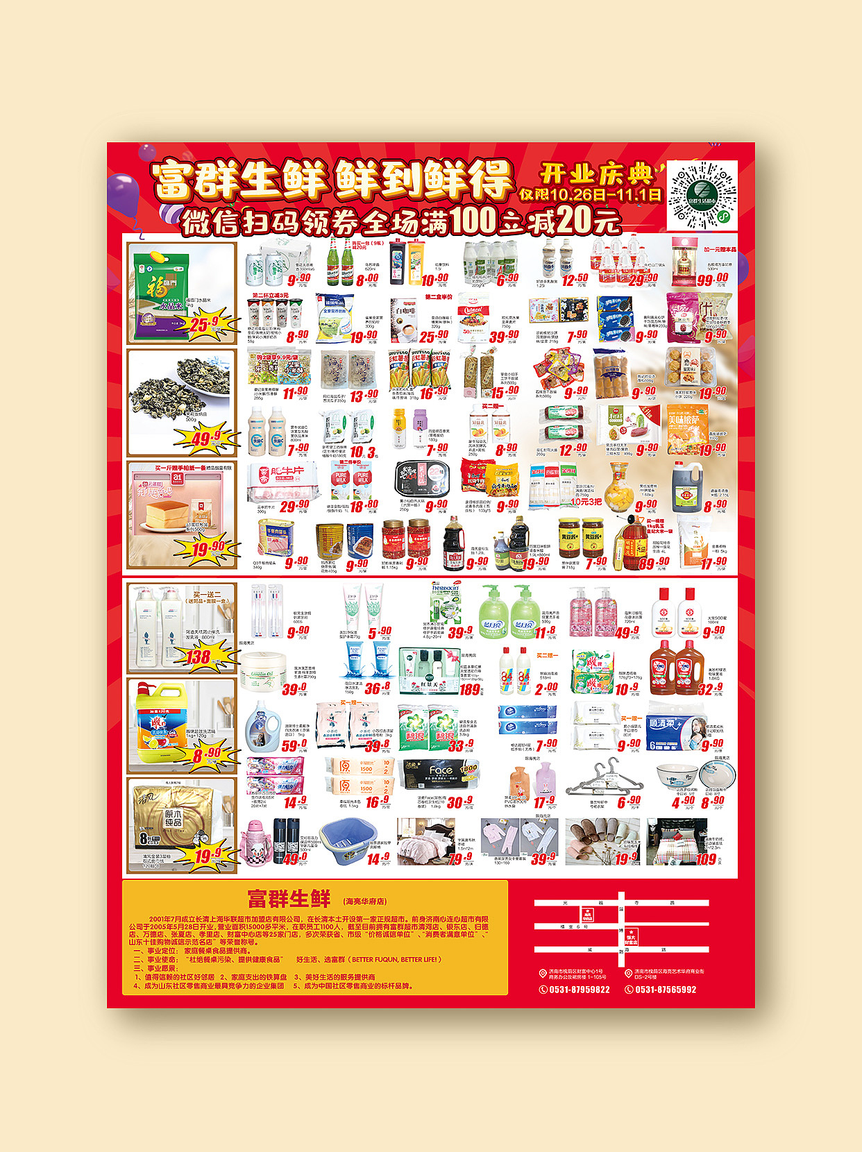 超市DM单 超市海报 商超促销海报 商超DM单（图ZMzA3ODU4NjE2） - 宣传物料 - 站酷设计师一品视觉设计原创素材 - 站酷ZCOOL