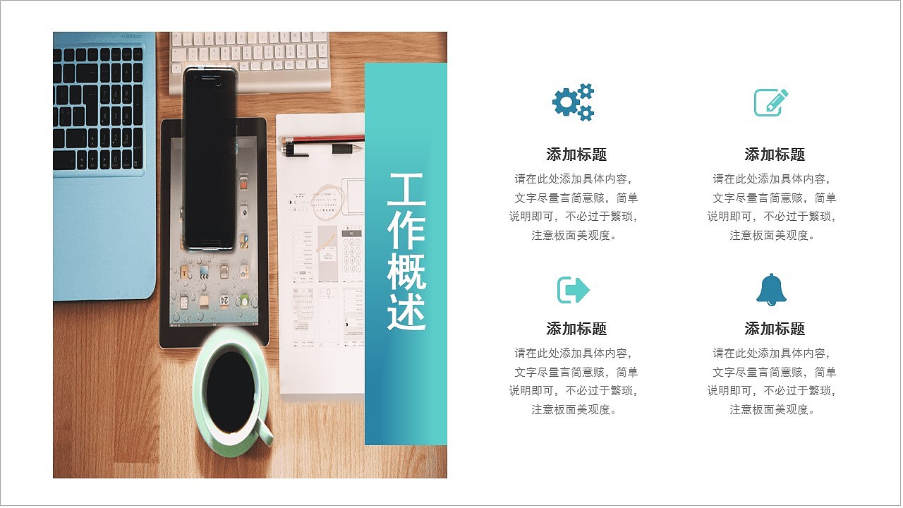 时尚创新渐变色公司企业部门年中工作总结PPT模板