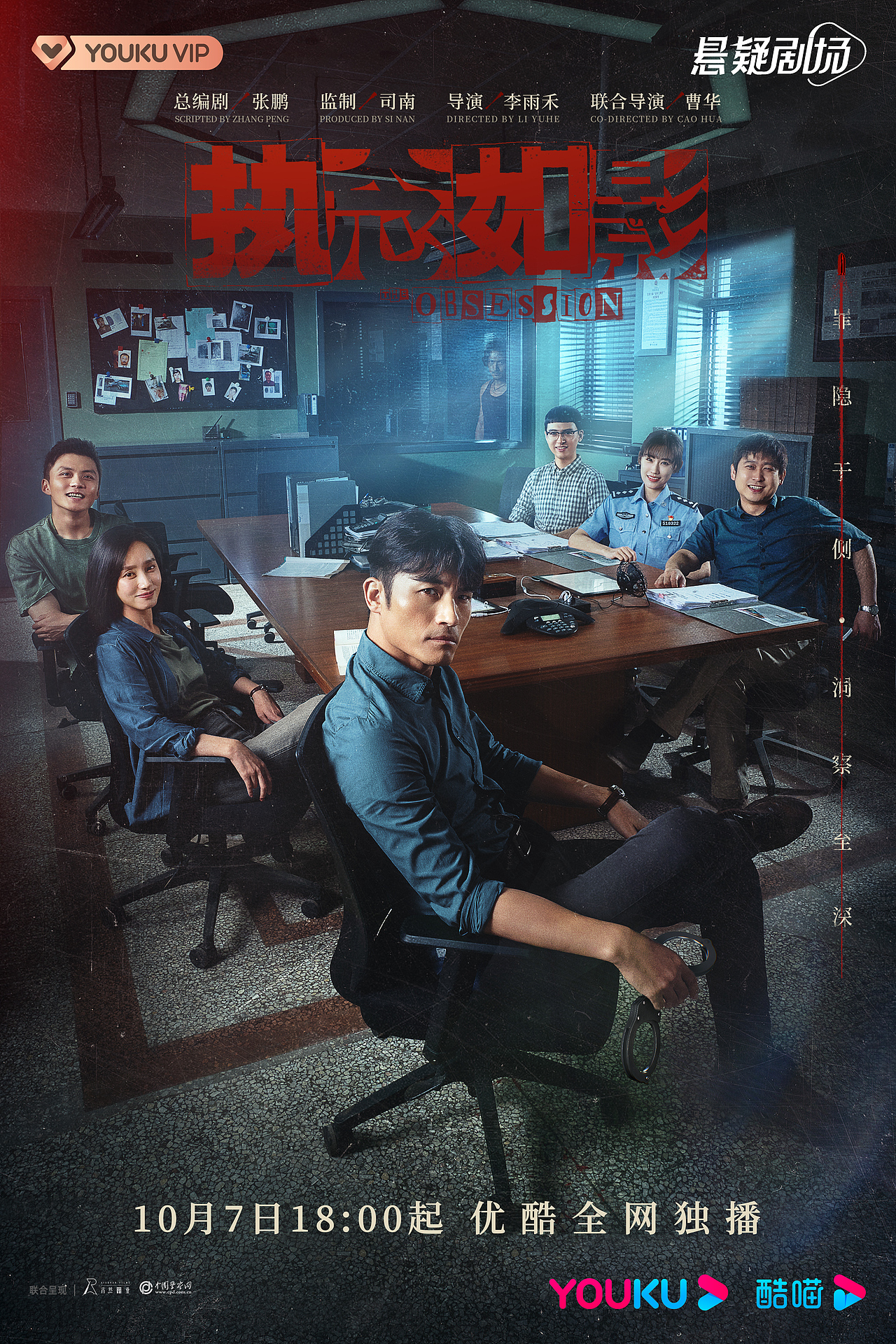 《执念如影》网剧影视海报（图ZMzIzMjU3ODQ4） - 海报 - 站酷设计师FC_暖宝爸爸原创素材 - 站酷ZCOOL