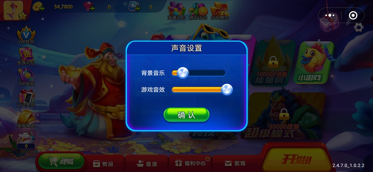 国内的-捕鱼游戏王-H5微信小程序的美术素材资源