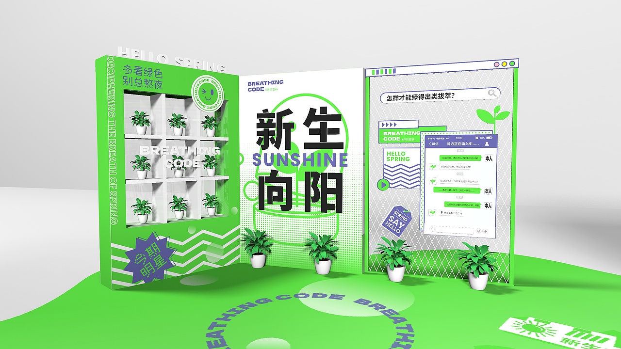 商场春季时尚植物美陈