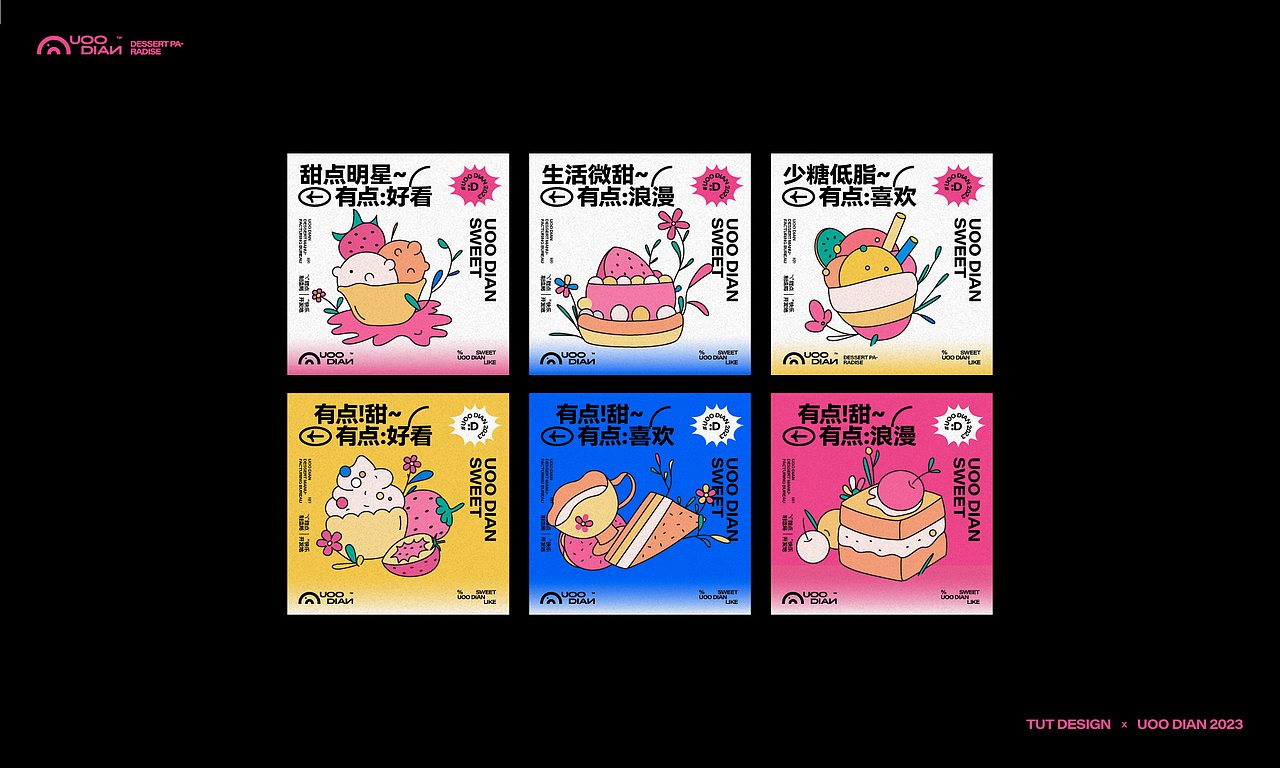 甜品品牌设计&马土土（图ZMzMxNTY2MTU2） - 品牌 - 站酷设计师马土土原创素材 - 站酷ZCOOL