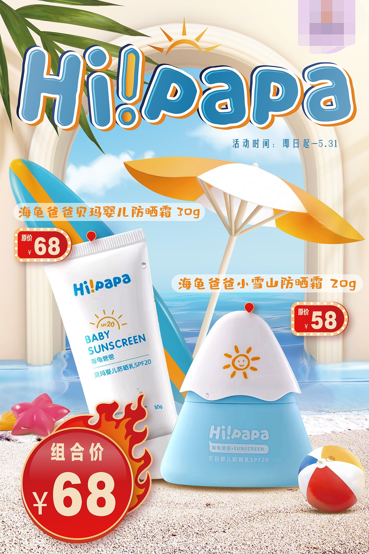 电商海报（1）（图ZMzEyMDIzOTc2） - 海报 - 站酷设计师在耳一声吼原创素材 - 站酷ZCOOL