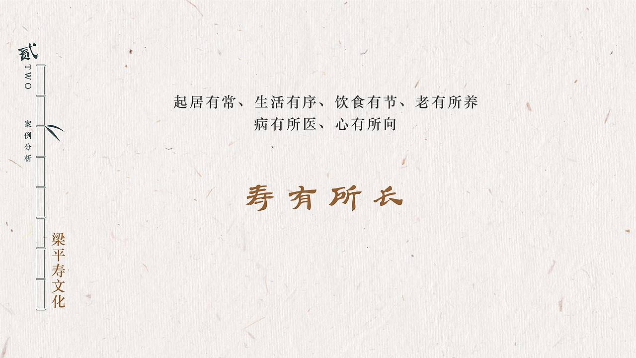 梁平寿海景区规划设计