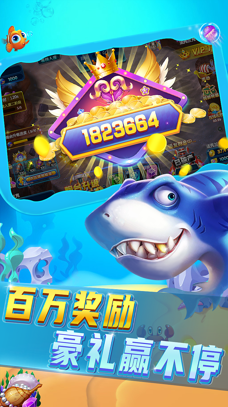 山海异兽捕鱼五图展示