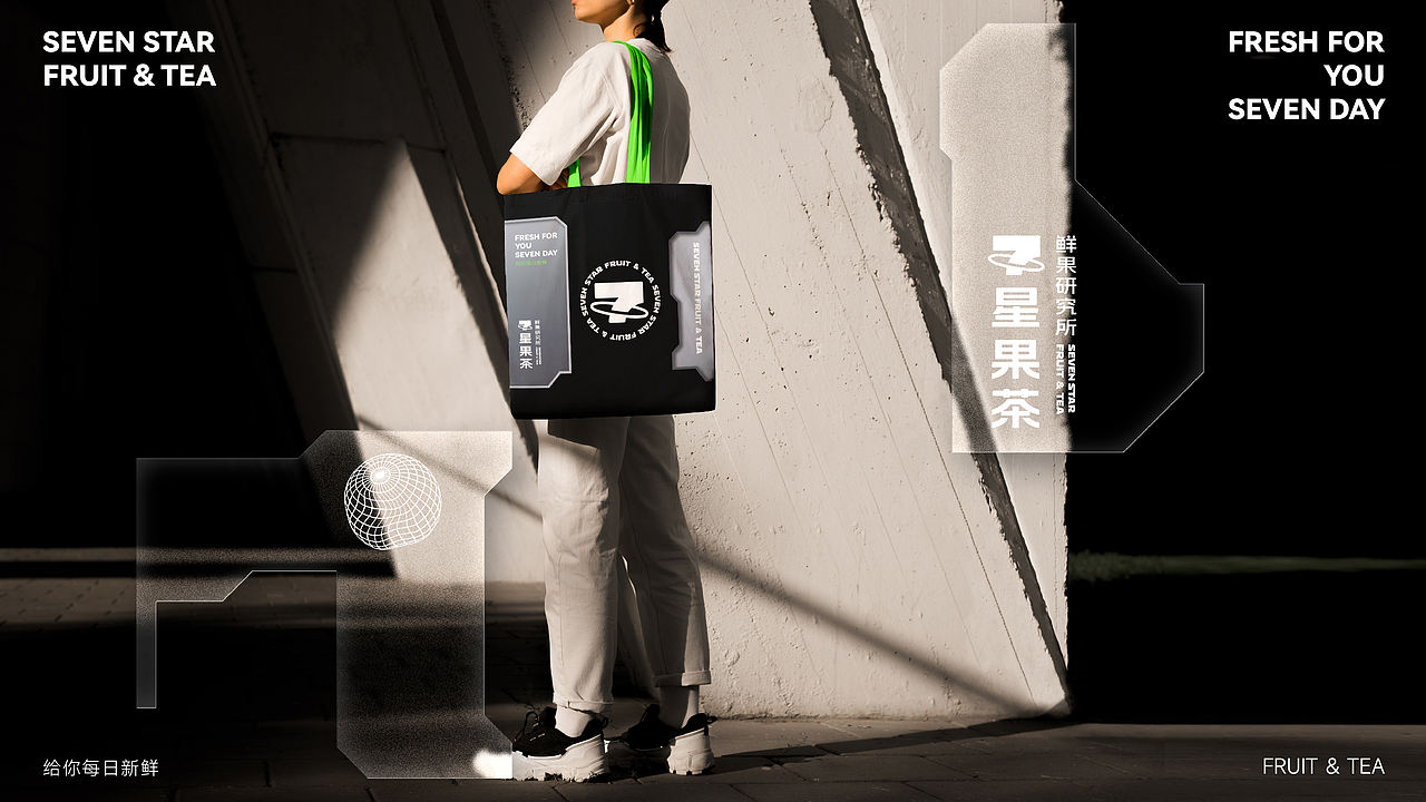 7星果茶餐饮品牌LOGO设计|饮品 茶饮 LOGO设计 VI设计(图ZMzQ5NDIzMDg0) - Logo - 站酷设计师艾亿客原创素材 - 站酷ZCOOL