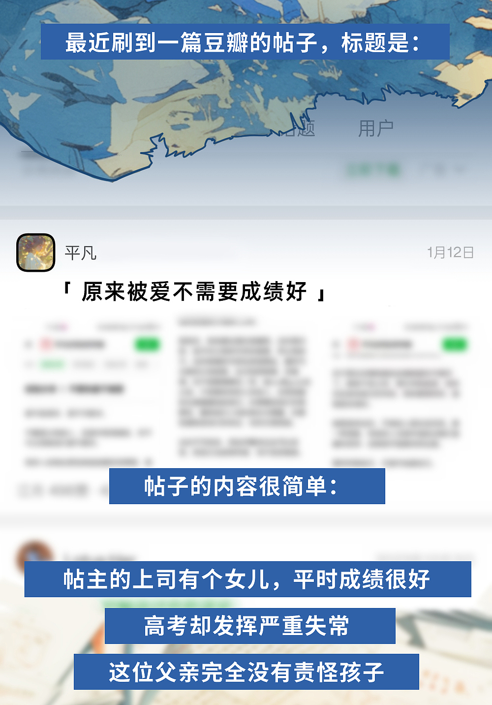 永远不要对婚姻抱有这种期待