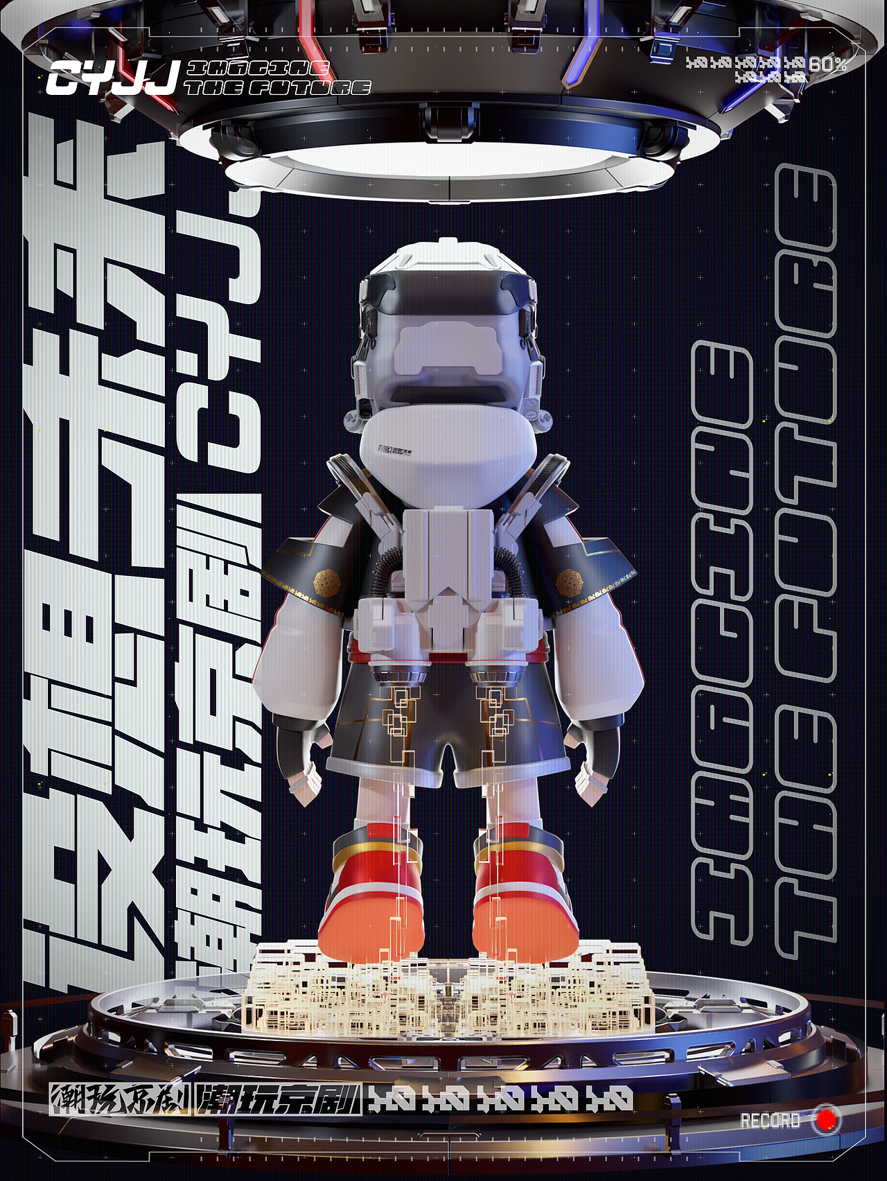 潮玩京剧设想未来潮玩IP设计