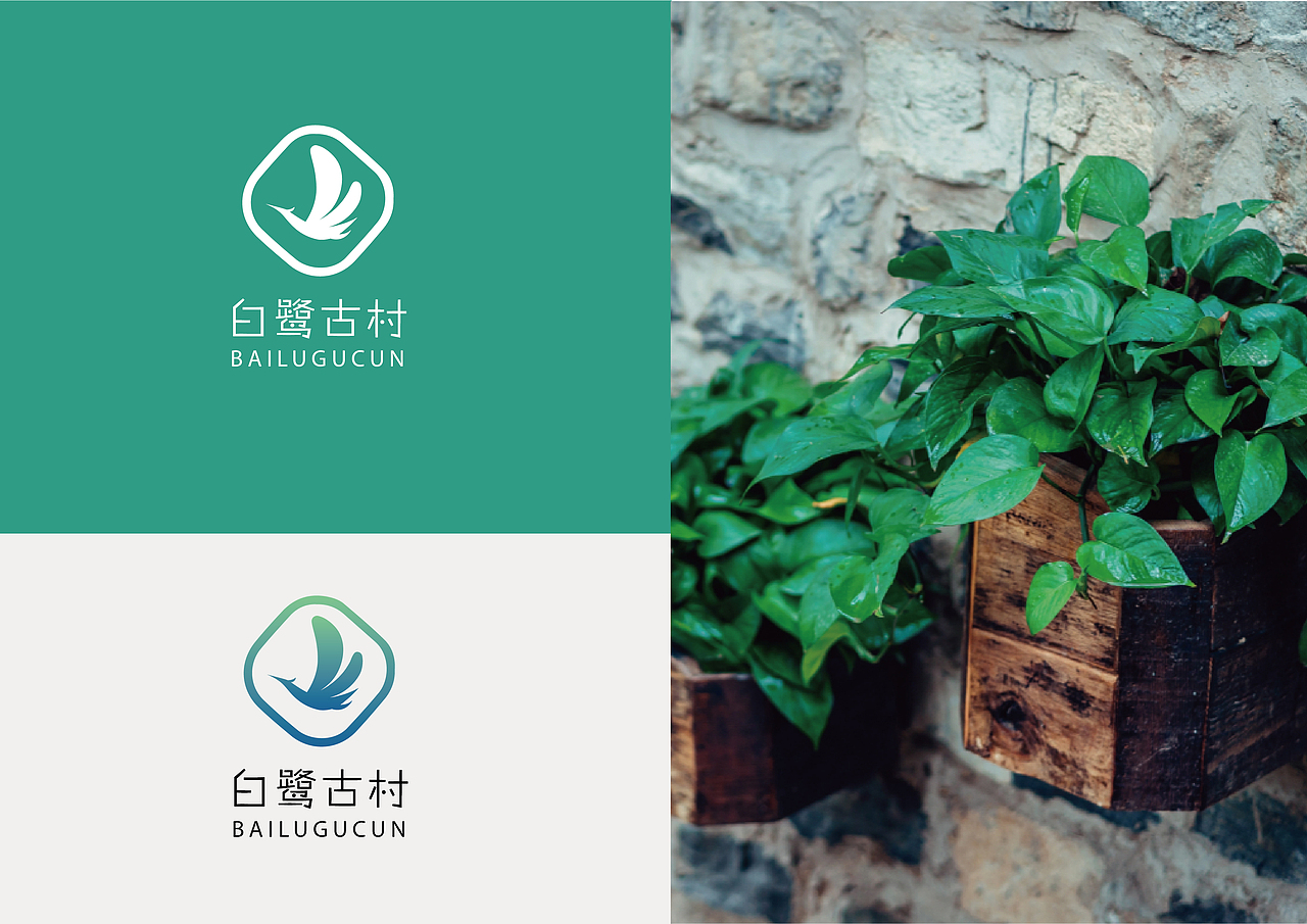 古村落品牌视觉形象设计