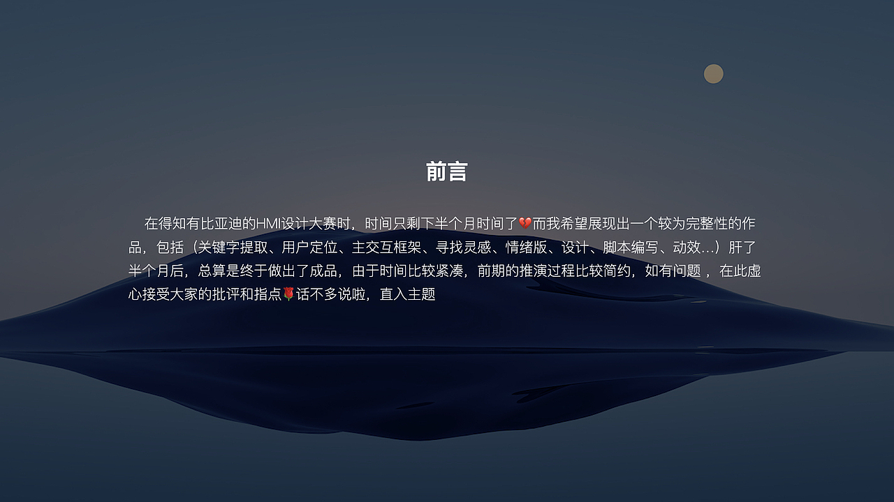 （无境）比亚迪智能座舱HMI创意设计作品（图ZMzAzNTgyMDQ4） - 软件界面 - 站酷设计师HandJ原创素材 - 站酷ZCOOL