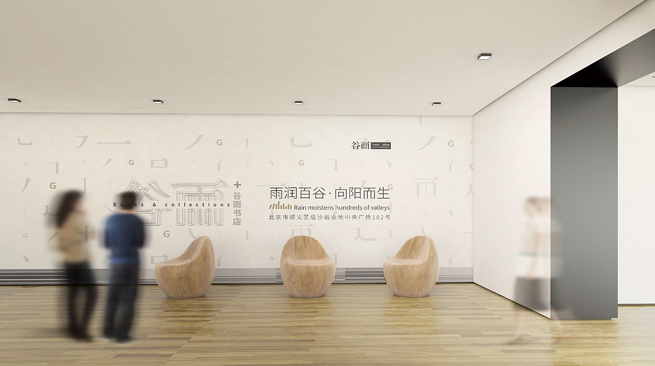 谷雨书咖-全案设计/品牌/空间（图ZMzY5NDE3MjEy） - 品牌 - 站酷设计师元研视觉设计原创素材 - 站酷ZCOOL