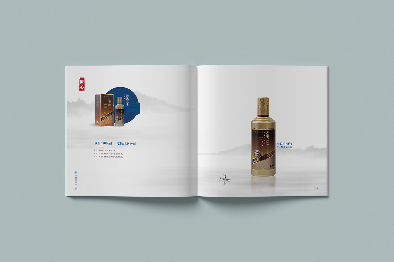 企业手册/宣传画册/产品杂志/白酒/酱香型白酒（图ZMzU5MzQwNjIw） - 书籍/画册 - 站酷设计师马义松原创素材 - 站酷ZCOOL