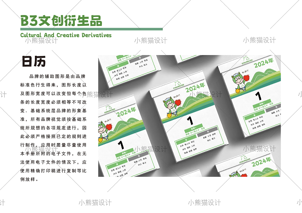 第八届太湖图影马拉松品牌设计（图ZMzcwMjQzMDQw） - 品牌 - 站酷设计师小熊猫Evelyn原创素材 - 站酷ZCOOL