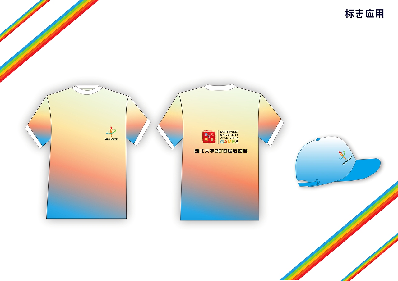 西北大学运动会VIS（图ZMzE2ODA2MzQ0） - 品牌 - 站酷设计师ROOT18151511原创素材 - 站酷ZCOOL