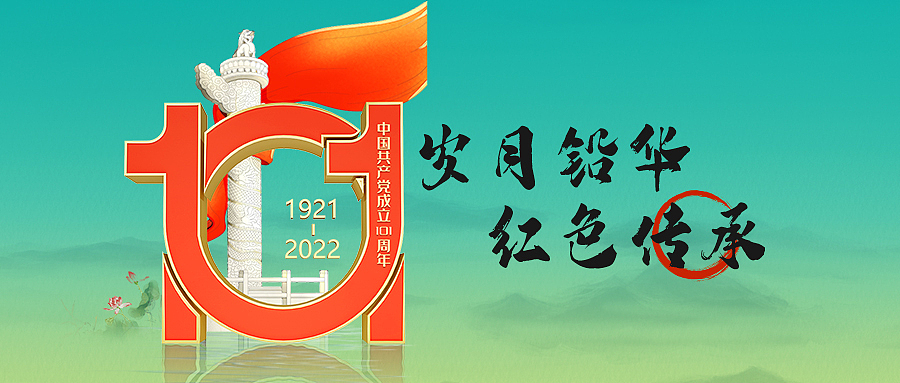 周年数字创意设计