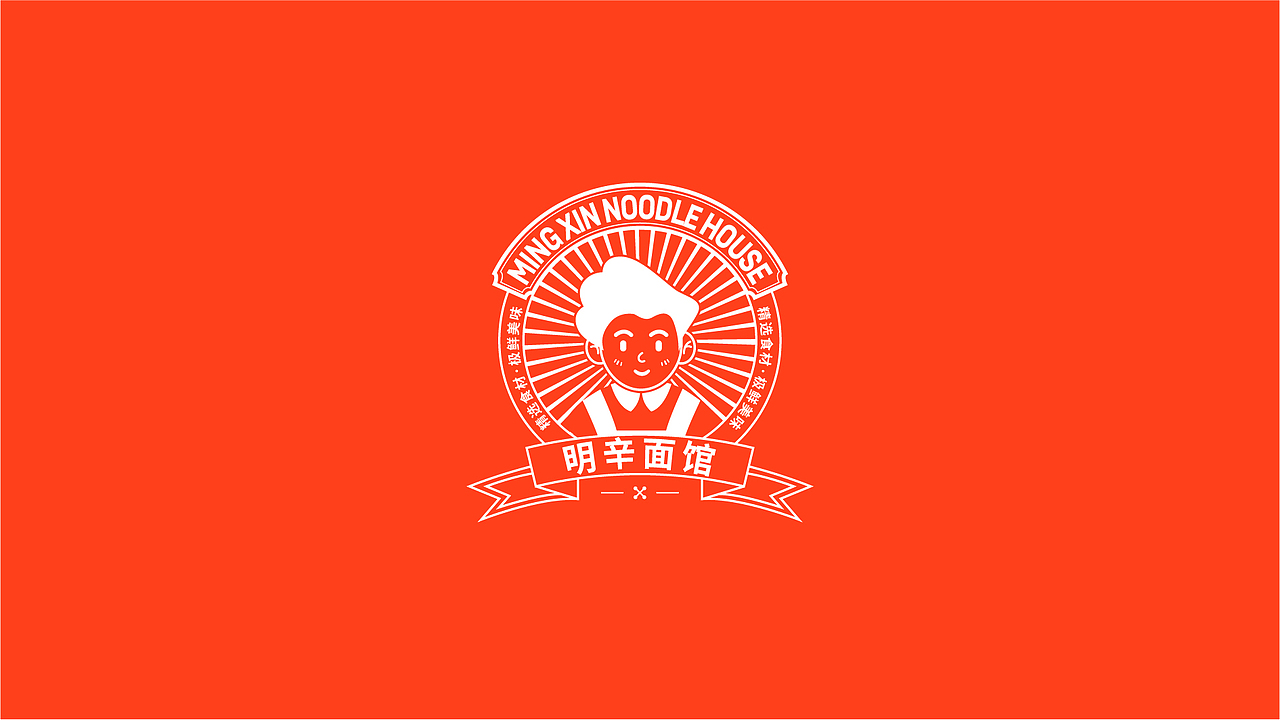 明辛面馆丨餐饮品牌设计（图ZMzAzMTcwOTI4） - 品牌 - 站酷设计师蔡宗含原创素材 - 站酷ZCOOL