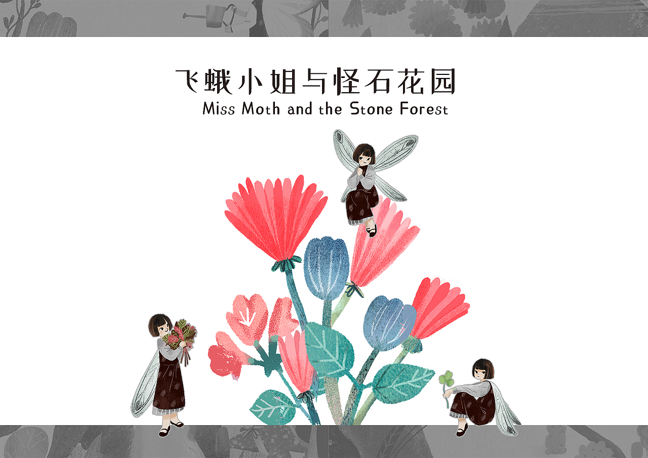 插画作品集-sirui