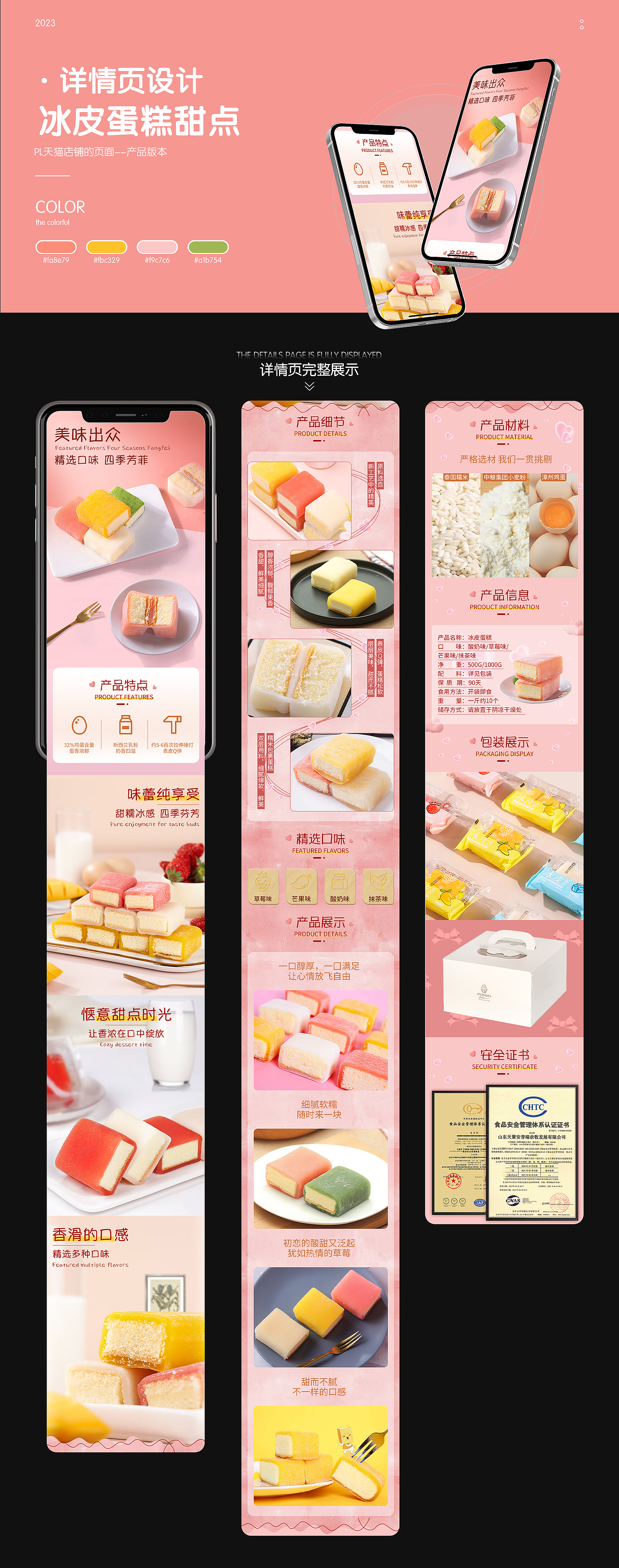 2023电商作品总结【电商作品集】（图ZMzY2MDQyMjI0） - 电商 - 站酷设计师a潇湘好市民原创素材 - 站酷ZCOOL