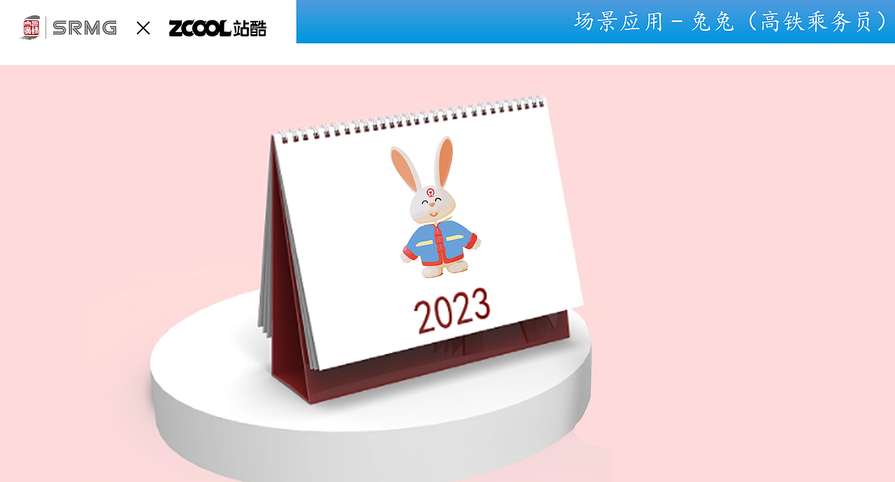 长三角铁路文创IP形象设计大赛