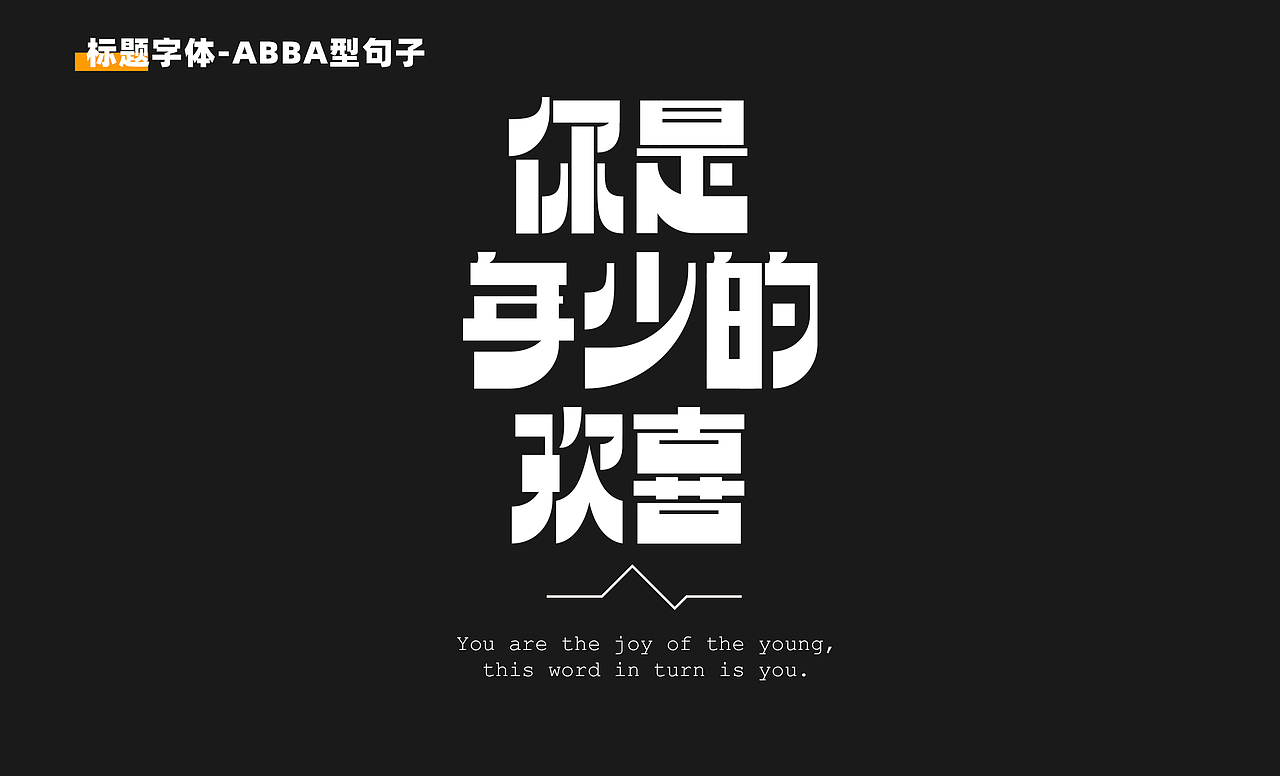 视觉传达专业复试作品集