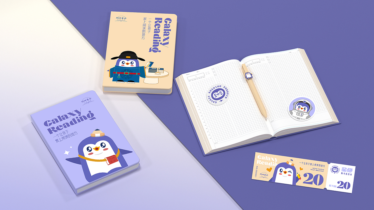 无限波丨企鹅IP形象设计