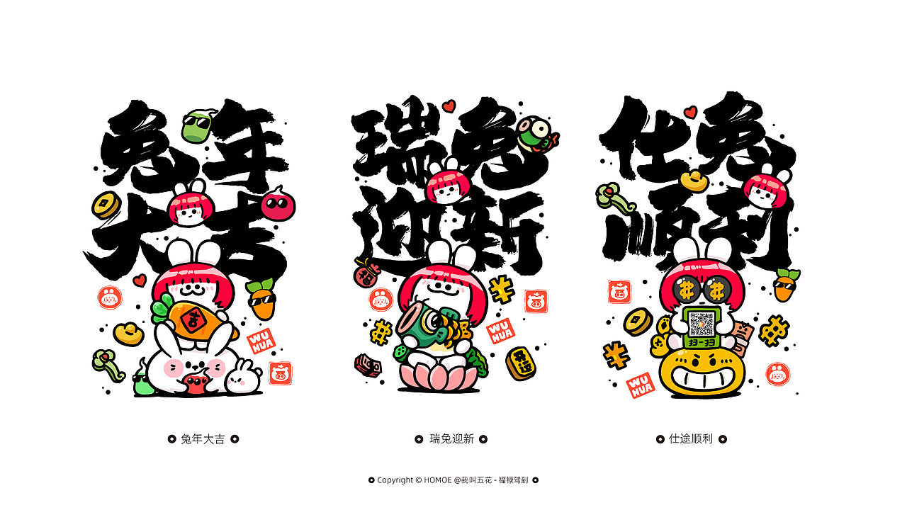 萝卜保佑（图ZMzIwODQ3MzU2） - 玩具 - 站酷设计师画_语原创素材 - 站酷ZCOOL