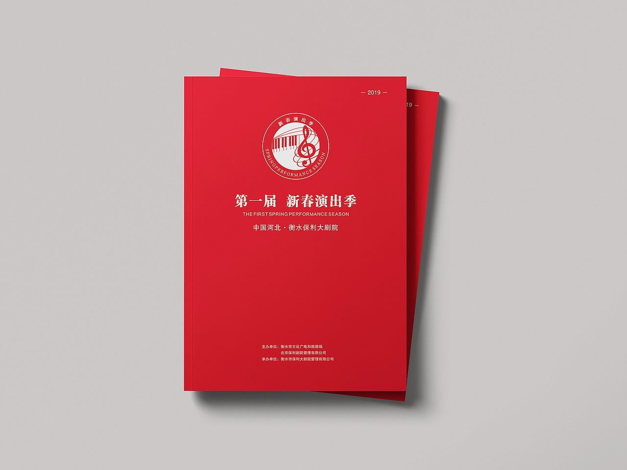 画册-2019新春演出季（图ZMzA5NTY3NjAw） - 书籍/画册 - 站酷设计师思学SiXue原创素材 - 站酷ZCOOL