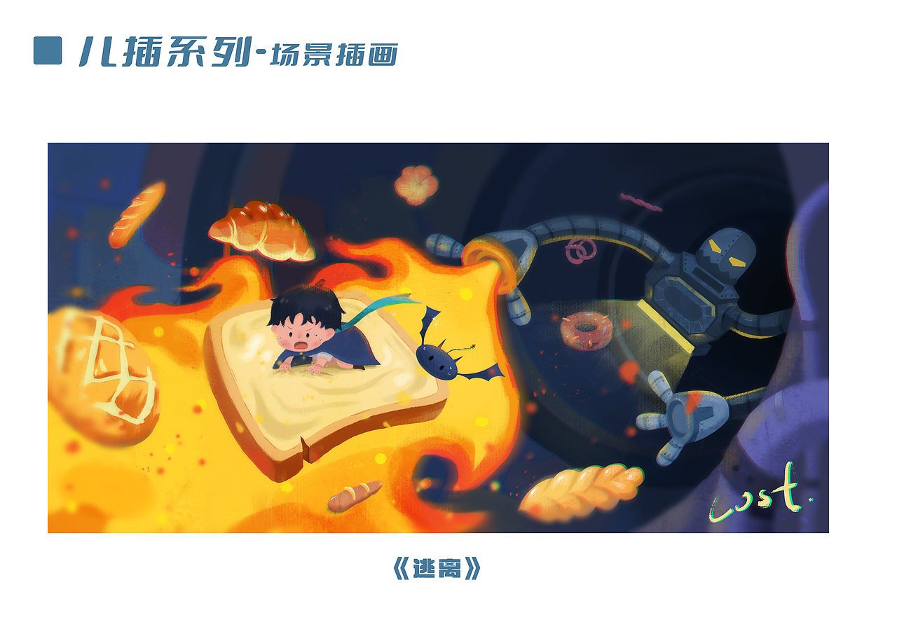 2022年插画作品集