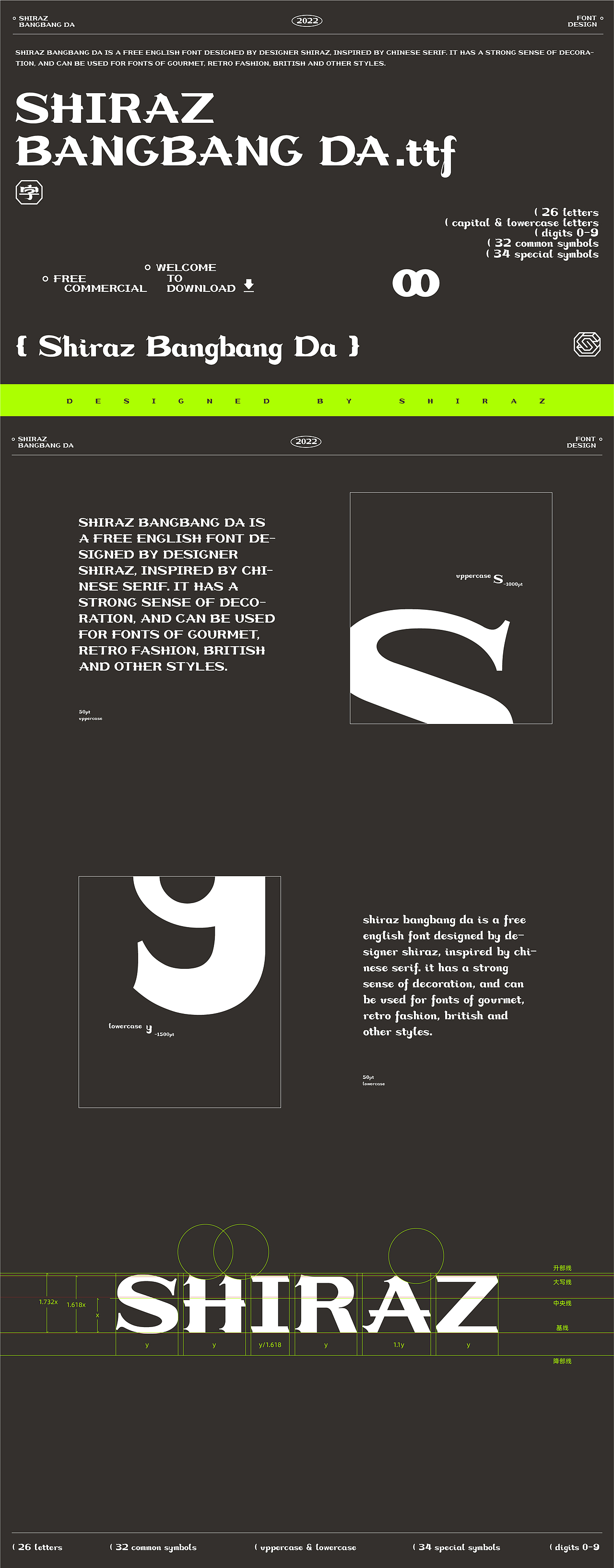 shiraz bangbang da | 英文字体 字库
