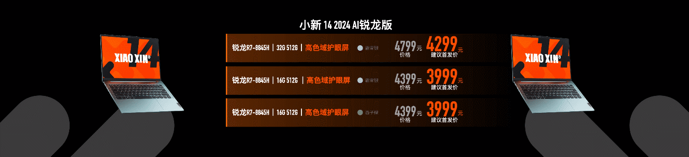 联想小新全系产品发布会keynote设计（图ZMzYyNzQ2MTYw） - PPT/Keynote - 站酷设计师发布会PPT洋洋原创素材 - 站酷ZCOOL