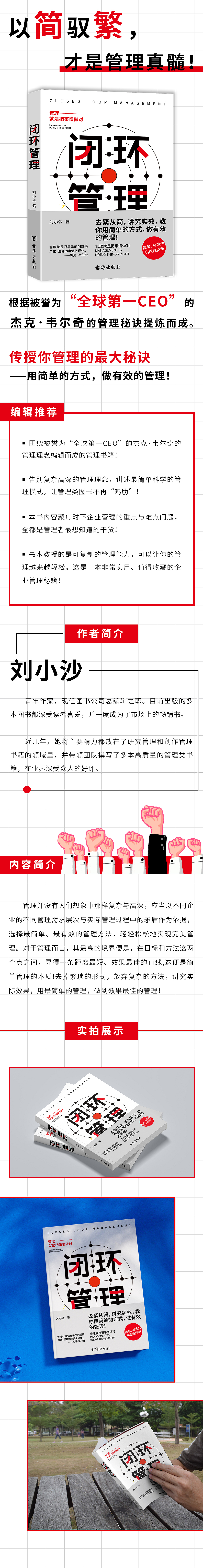 闭环管理-线上物料
