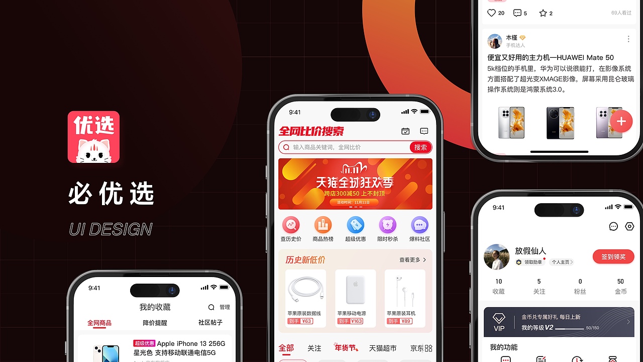 LYH个人作品集（图ZMzM1OTAxNjM2） - APP界面 - 站酷设计师fanjia66原创素材 - 站酷ZCOOL