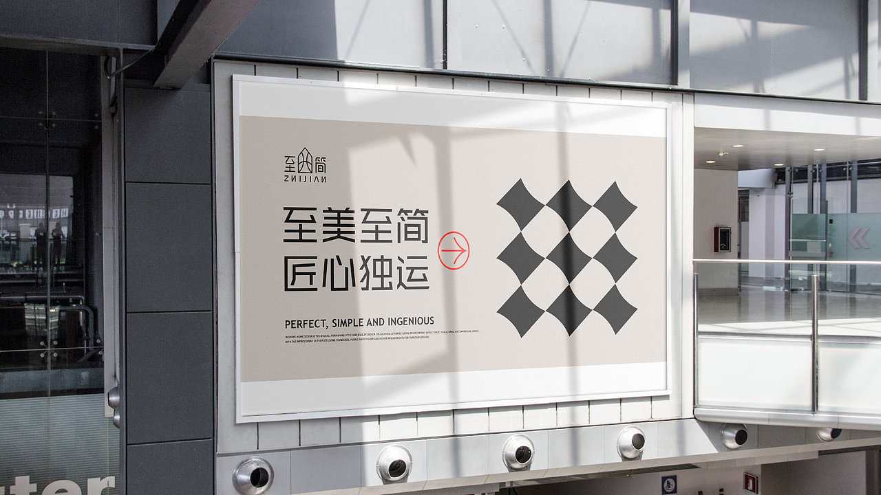 ZHIJIAN | 至简家居生活馆×品牌提案