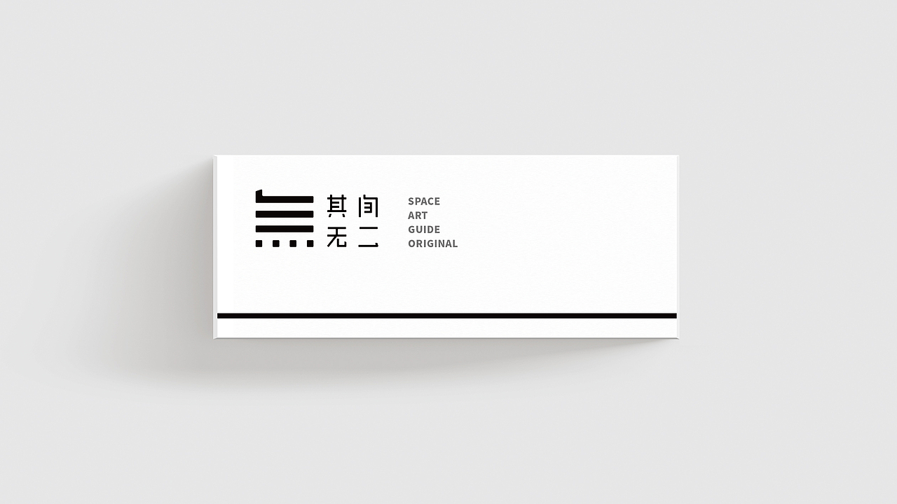 其间无二（图ZMjk5NTMwNTA4） - 品牌 - 站酷设计师雲峙設計原创素材 - 站酷ZCOOL